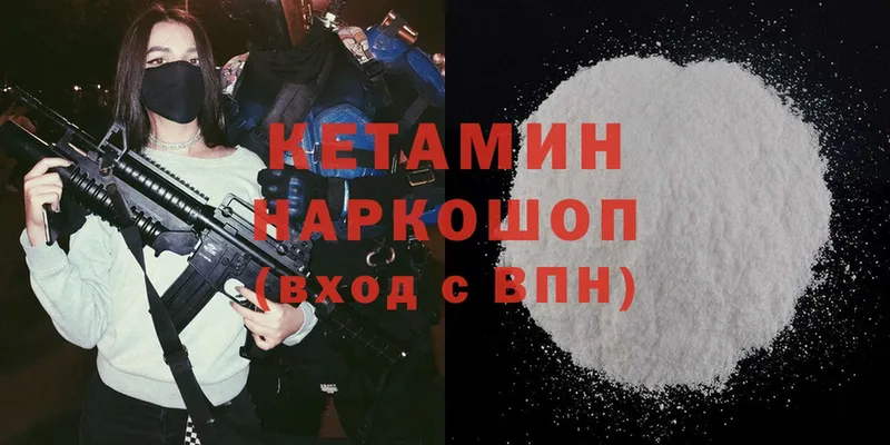 Кетамин ketamine  Апрелевка 