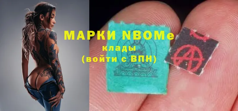 Марки NBOMe 1,8мг  Апрелевка 